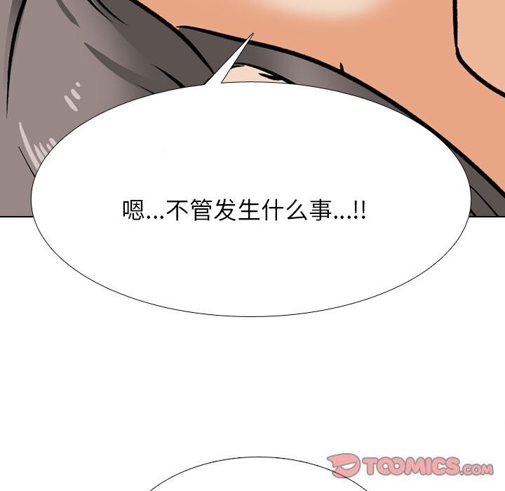 [韩国漫画] 同事换换爱 剧情,熟女人妻,巨乳大奶#[144P]-87