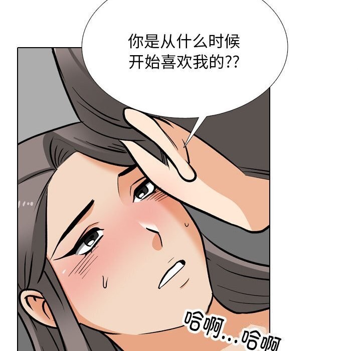 [韩国漫画] 同事换换爱 剧情,熟女人妻,巨乳大奶#[144P]-88