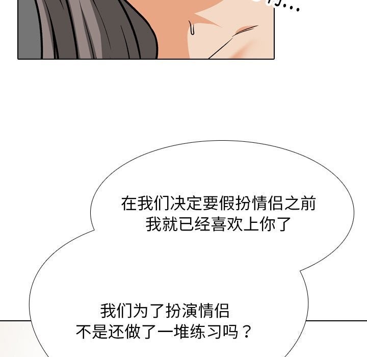 [韩国漫画] 同事换换爱 剧情,熟女人妻,巨乳大奶#[144P]-89