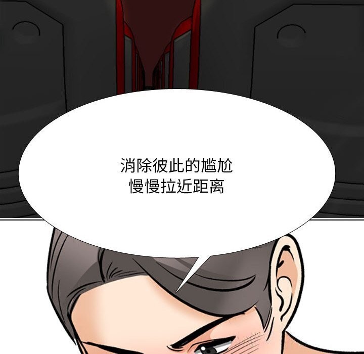[韩国漫画] 同事换换爱 剧情,熟女人妻,巨乳大奶#[144P]-94