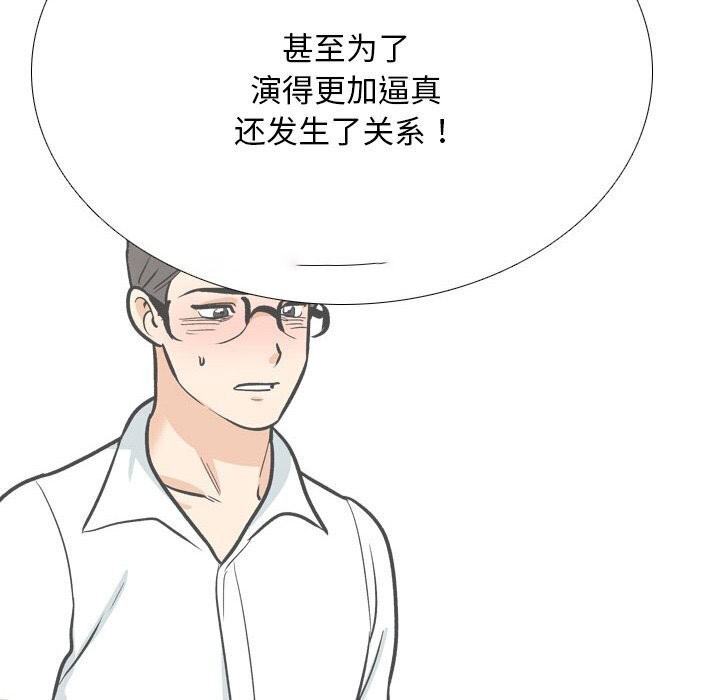 [韩国漫画] 同事换换爱 剧情,熟女人妻,巨乳大奶#[144P]-96