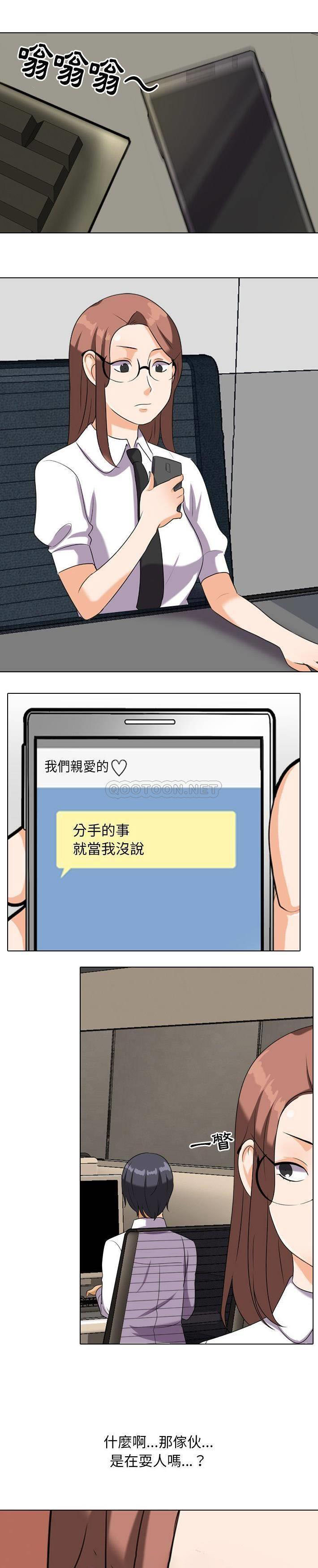 [韩国漫画] 同事换换爱 剧情,熟女人妻,巨乳大奶#[21P]-1