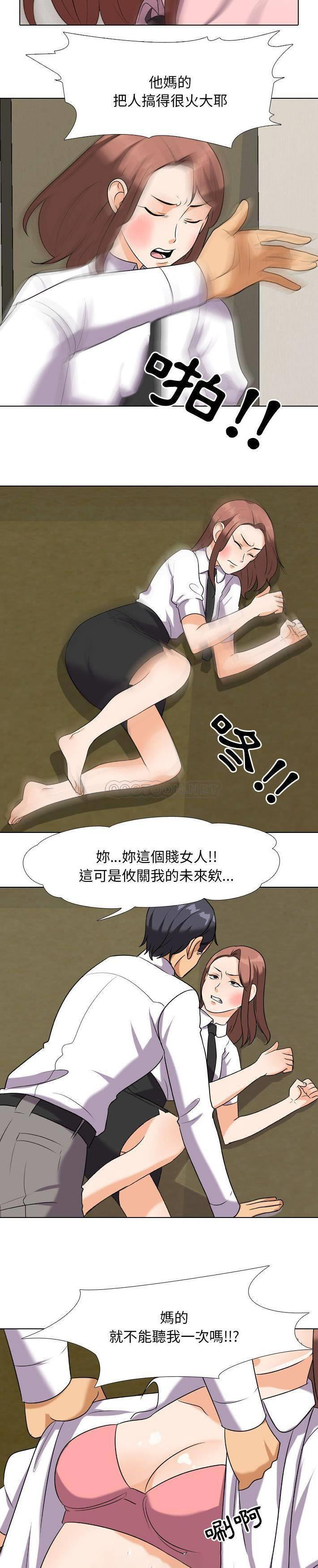 [韩国漫画] 同事换换爱 剧情,熟女人妻,巨乳大奶#[21P]-10