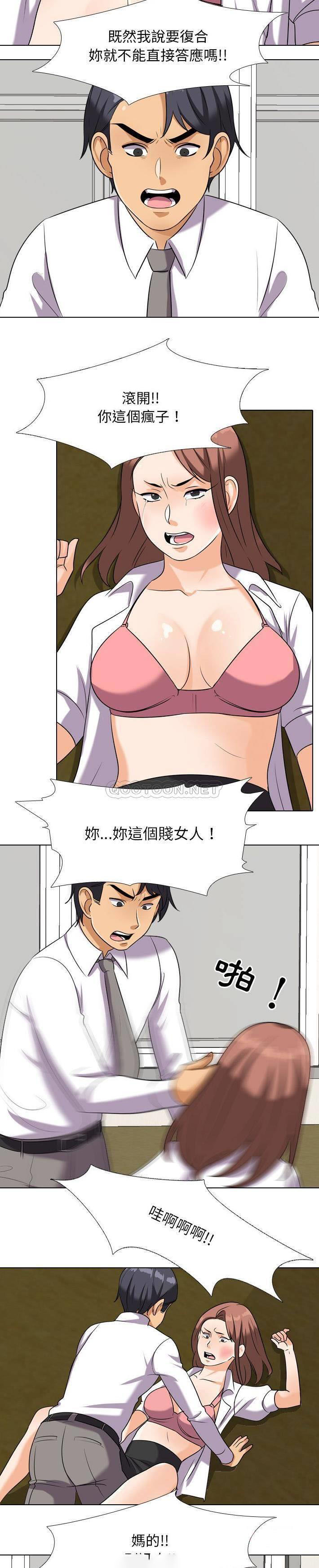 [韩国漫画] 同事换换爱 剧情,熟女人妻,巨乳大奶#[21P]-11