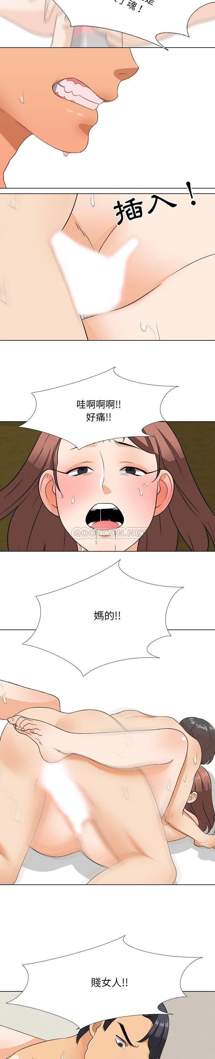 [韩国漫画] 同事换换爱 剧情,熟女人妻,巨乳大奶#[21P]-14