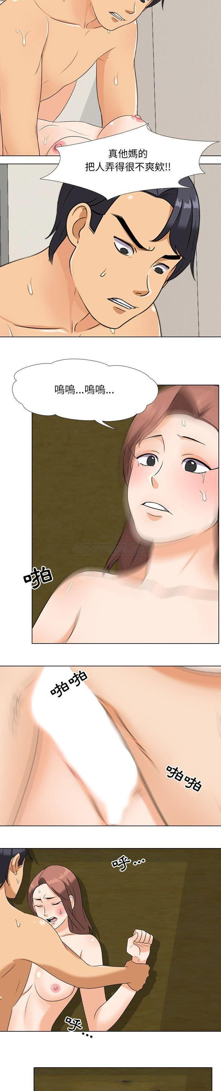 [韩国漫画] 同事换换爱 剧情,熟女人妻,巨乳大奶#[21P]-15