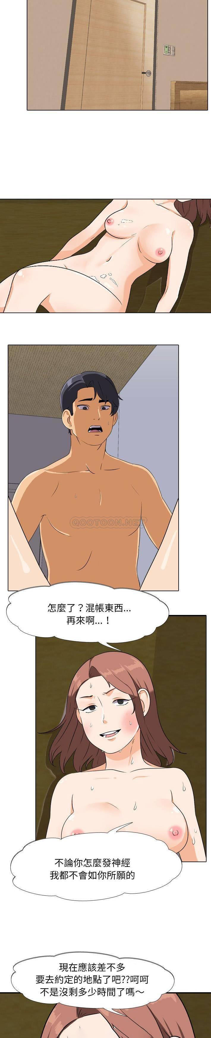 [韩国漫画] 同事换换爱 剧情,熟女人妻,巨乳大奶#[21P]-18