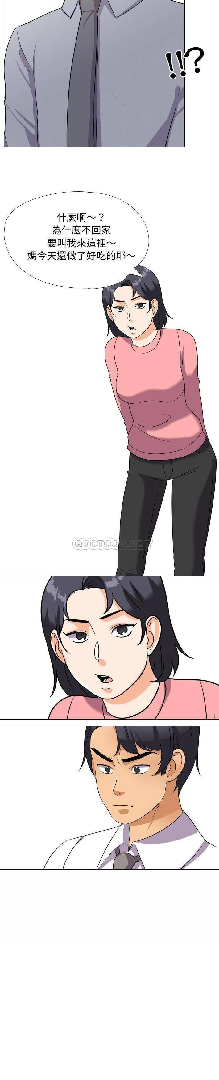 [韩国漫画] 同事换换爱 剧情,熟女人妻,巨乳大奶#[21P]-21