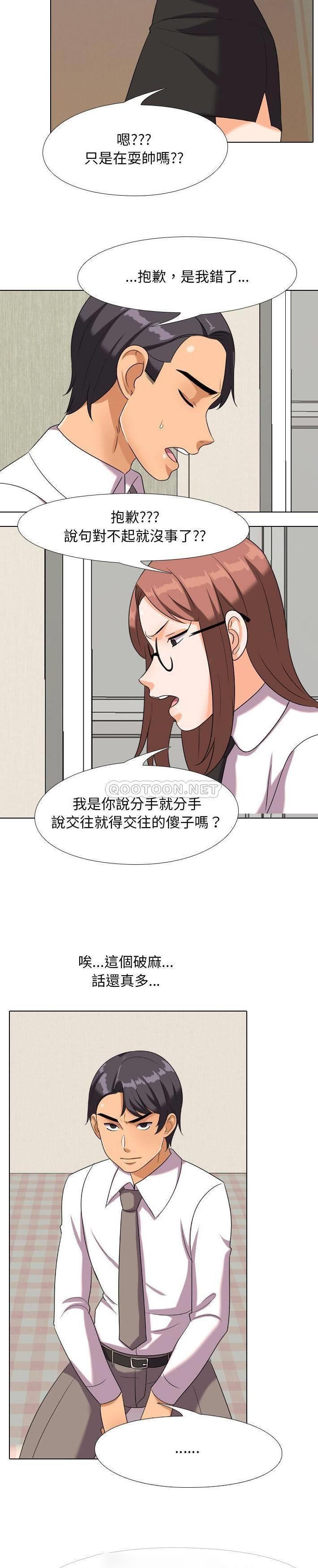[韩国漫画] 同事换换爱 剧情,熟女人妻,巨乳大奶#[21P]-5