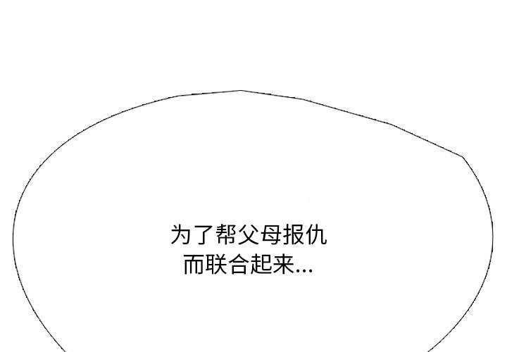 [韩国漫画] 同事换换爱 剧情,熟女人妻,巨乳大奶#[150P]-1