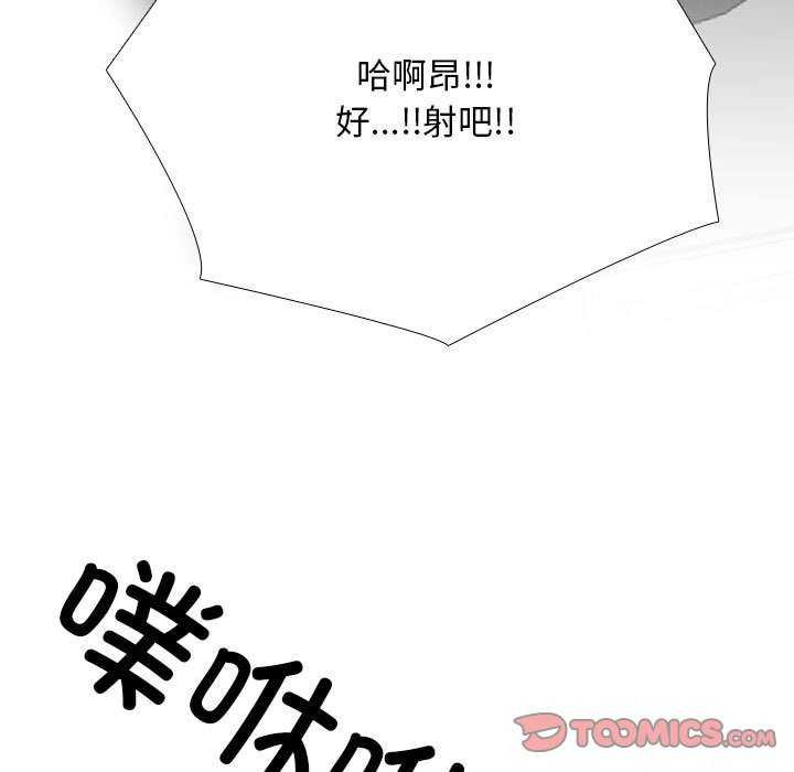 [韩国漫画] 同事换换爱 剧情,熟女人妻,巨乳大奶#[150P]-102