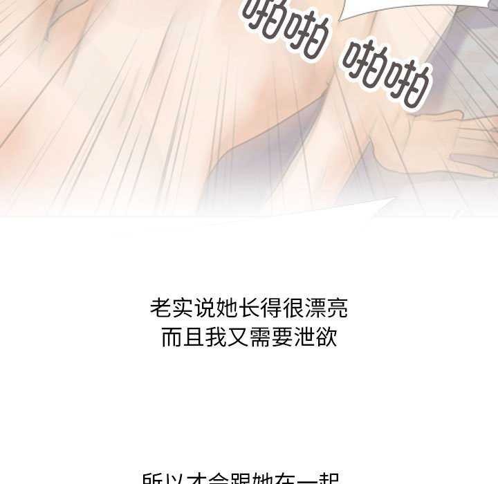 [韩国漫画] 同事换换爱 剧情,熟女人妻,巨乳大奶#[150P]-124