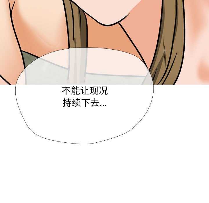 [韩国漫画] 同事换换爱 剧情,熟女人妻,巨乳大奶#[150P]-126