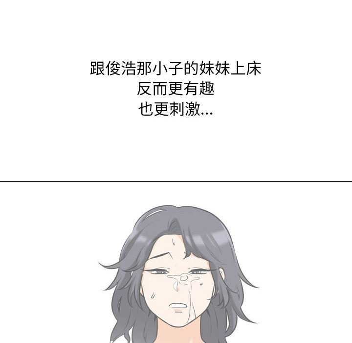 [韩国漫画] 同事换换爱 剧情,熟女人妻,巨乳大奶#[150P]-127
