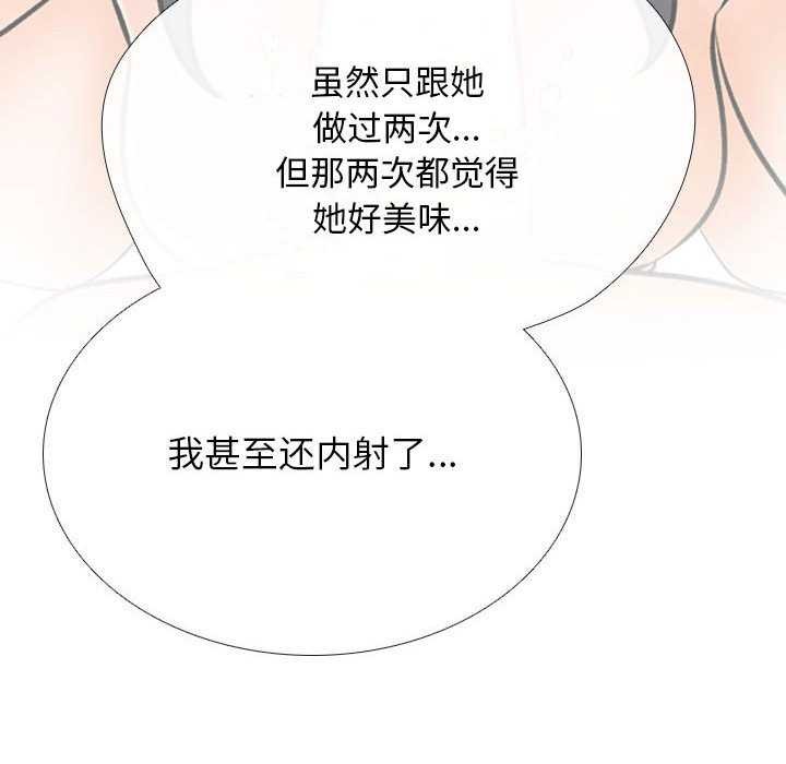 [韩国漫画] 同事换换爱 剧情,熟女人妻,巨乳大奶#[150P]-133