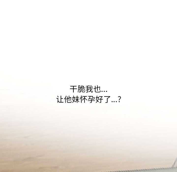 [韩国漫画] 同事换换爱 剧情,熟女人妻,巨乳大奶#[150P]-136