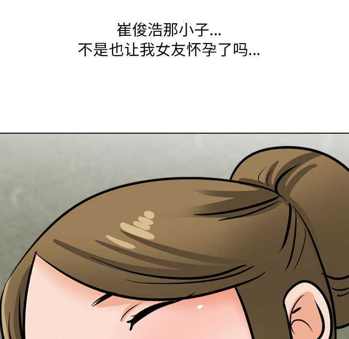 [韩国漫画] 同事换换爱 剧情,熟女人妻,巨乳大奶#[150P]-140
