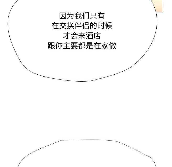 [韩国漫画] 同事换换爱 剧情,熟女人妻,巨乳大奶#[150P]-20