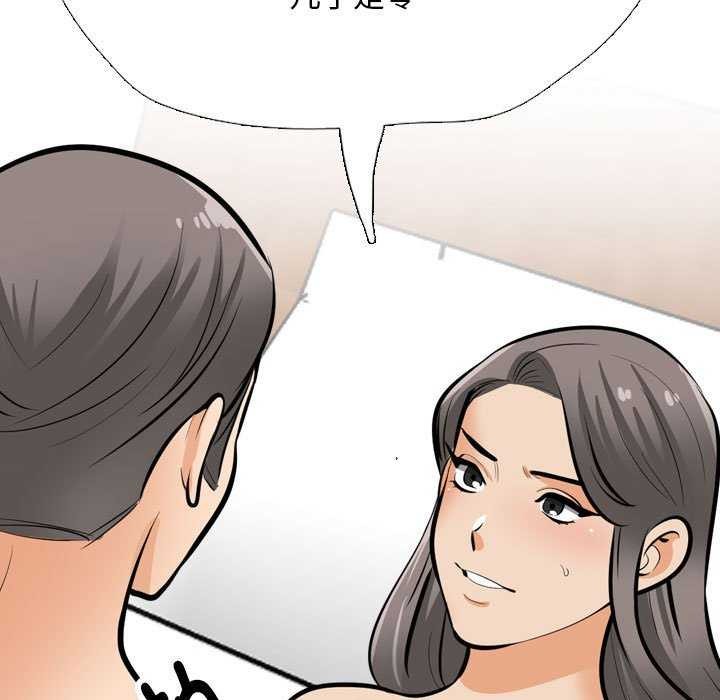 [韩国漫画] 同事换换爱 剧情,熟女人妻,巨乳大奶#[150P]-23