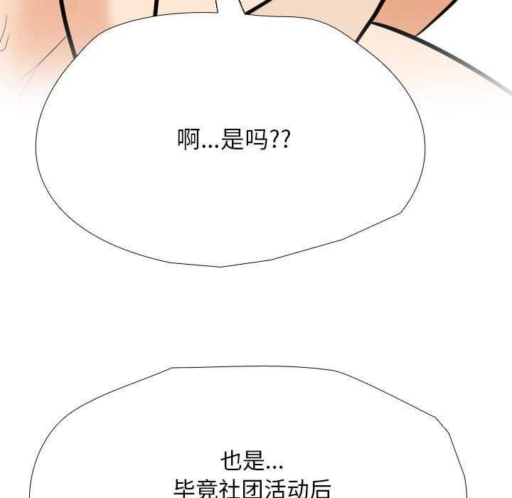 [韩国漫画] 同事换换爱 剧情,熟女人妻,巨乳大奶#[150P]-25