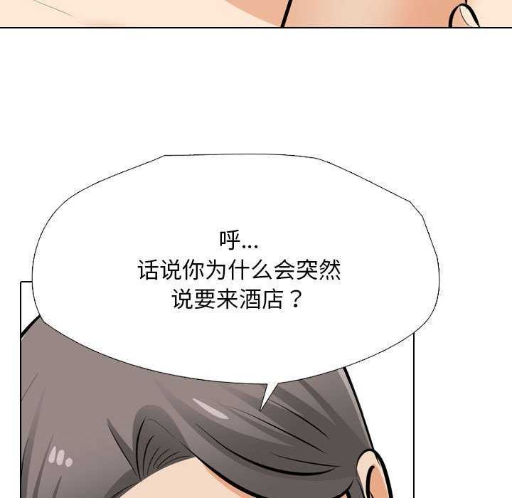 [韩国漫画] 同事换换爱 剧情,熟女人妻,巨乳大奶#[150P]-27