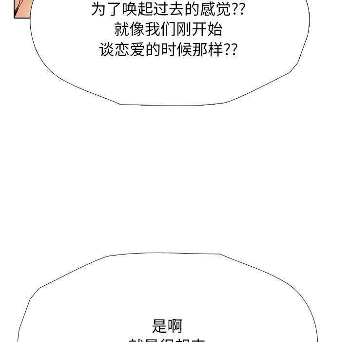[韩国漫画] 同事换换爱 剧情,熟女人妻,巨乳大奶#[150P]-29