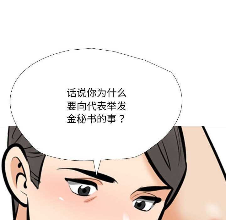 [韩国漫画] 同事换换爱 剧情,熟女人妻,巨乳大奶#[150P]-36