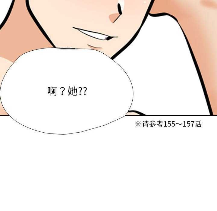 [韩国漫画] 同事换换爱 剧情,熟女人妻,巨乳大奶#[150P]-37