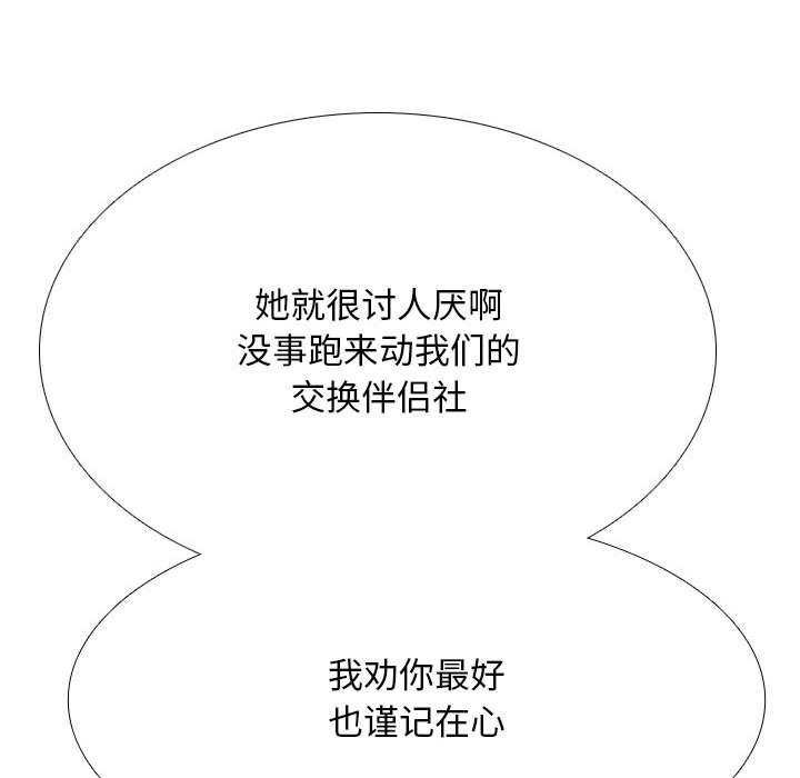 [韩国漫画] 同事换换爱 剧情,熟女人妻,巨乳大奶#[150P]-38