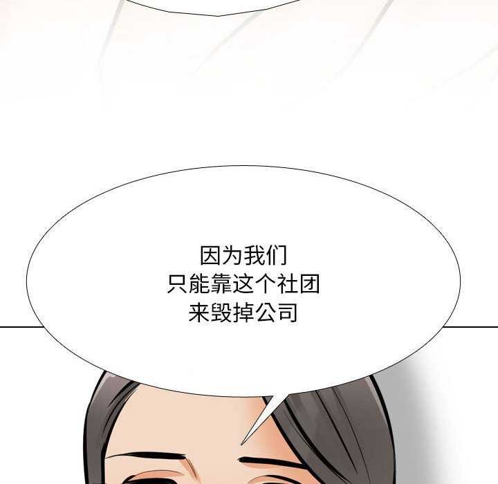 [韩国漫画] 同事换换爱 剧情,熟女人妻,巨乳大奶#[150P]-41