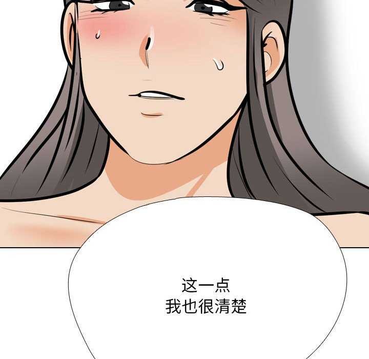 [韩国漫画] 同事换换爱 剧情,熟女人妻,巨乳大奶#[150P]-42
