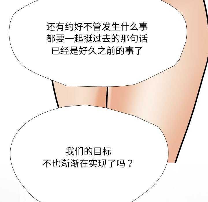 [韩国漫画] 同事换换爱 剧情,熟女人妻,巨乳大奶#[150P]-5