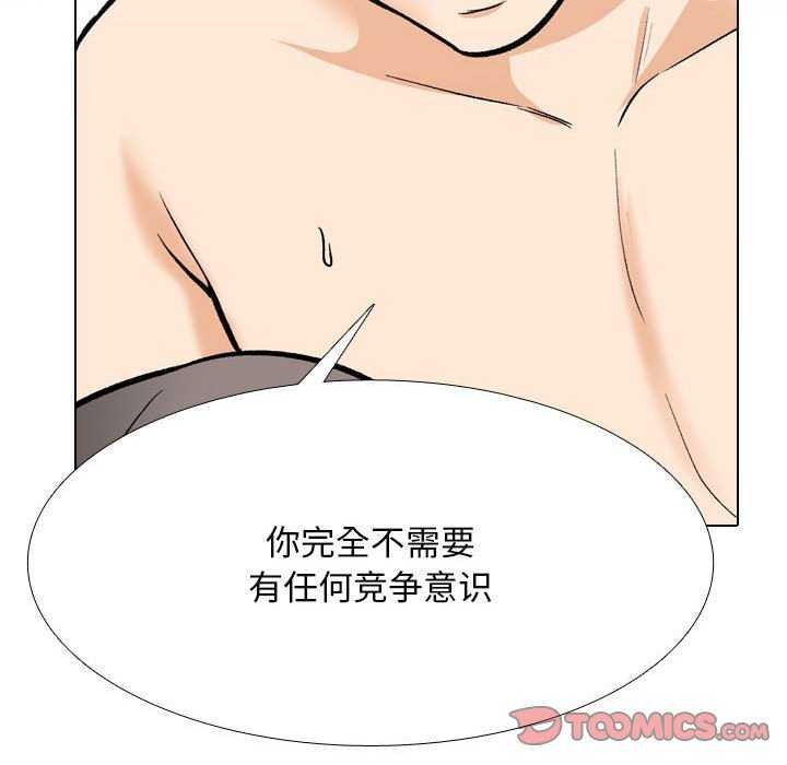 [韩国漫画] 同事换换爱 剧情,熟女人妻,巨乳大奶#[150P]-57