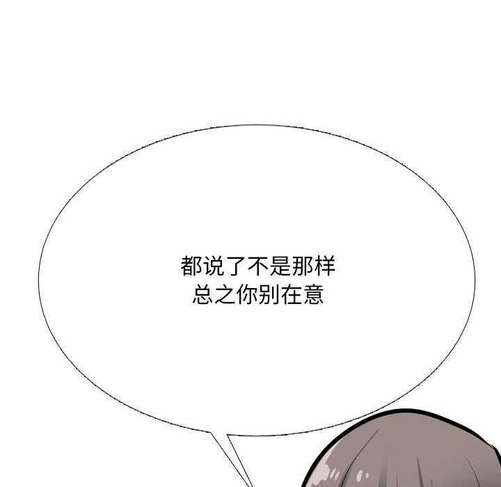 [韩国漫画] 同事换换爱 剧情,熟女人妻,巨乳大奶#[150P]-58