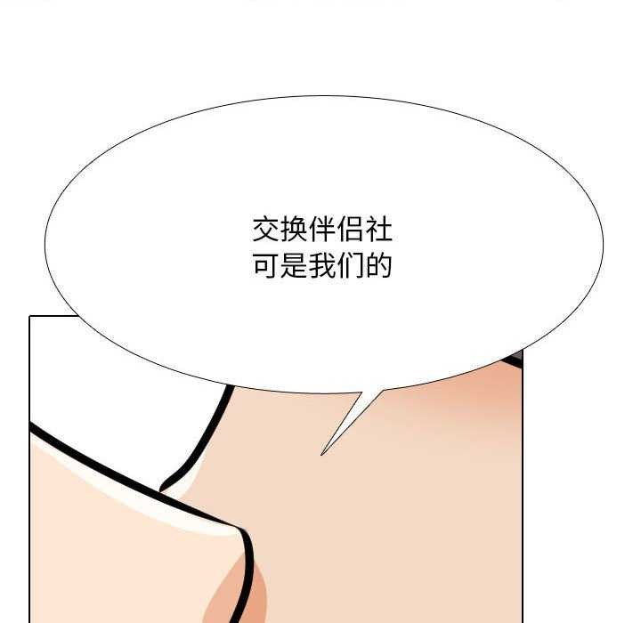 [韩国漫画] 同事换换爱 剧情,熟女人妻,巨乳大奶#[150P]-61