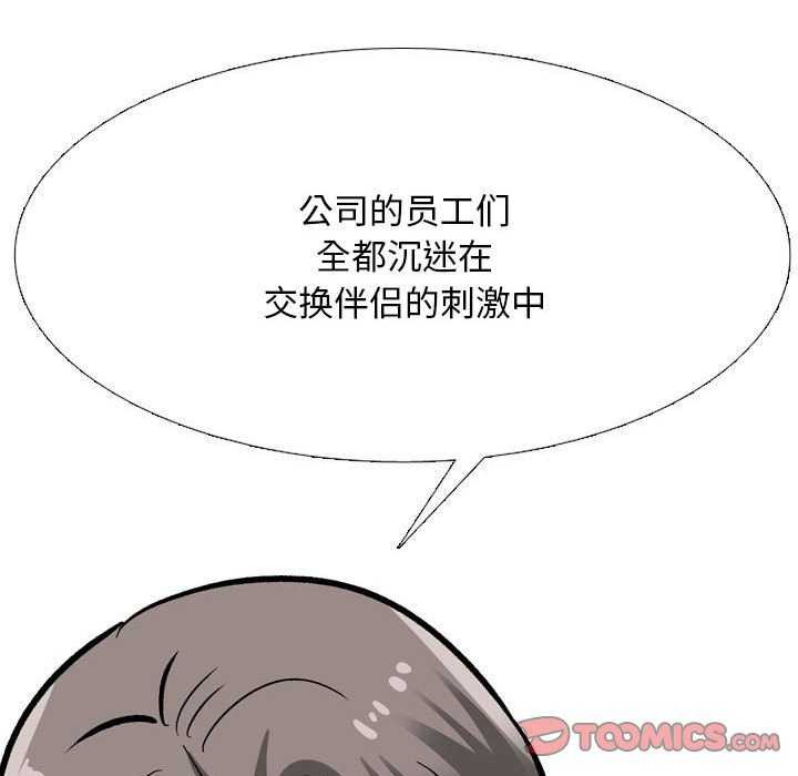 [韩国漫画] 同事换换爱 剧情,熟女人妻,巨乳大奶#[150P]-75
