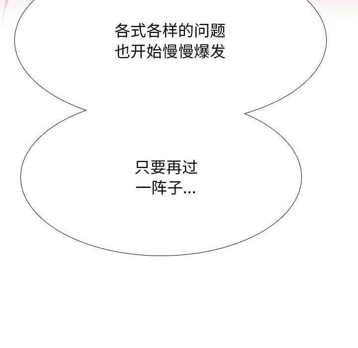 [韩国漫画] 同事换换爱 剧情,熟女人妻,巨乳大奶#[150P]-78