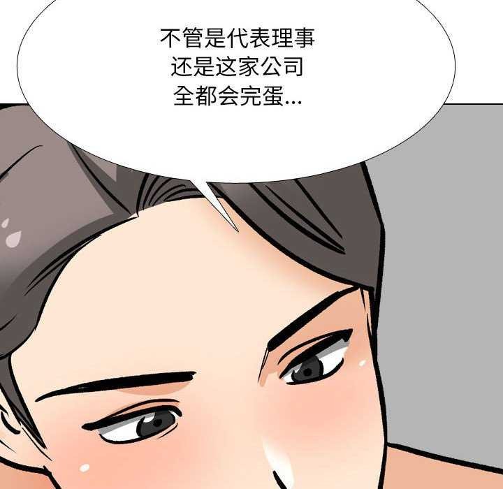 [韩国漫画] 同事换换爱 剧情,熟女人妻,巨乳大奶#[150P]-82