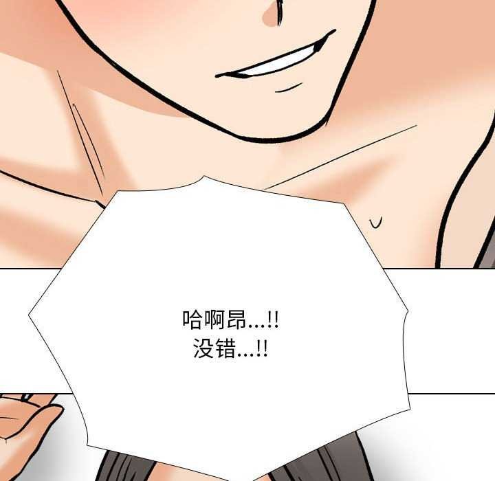 [韩国漫画] 同事换换爱 剧情,熟女人妻,巨乳大奶#[150P]-83