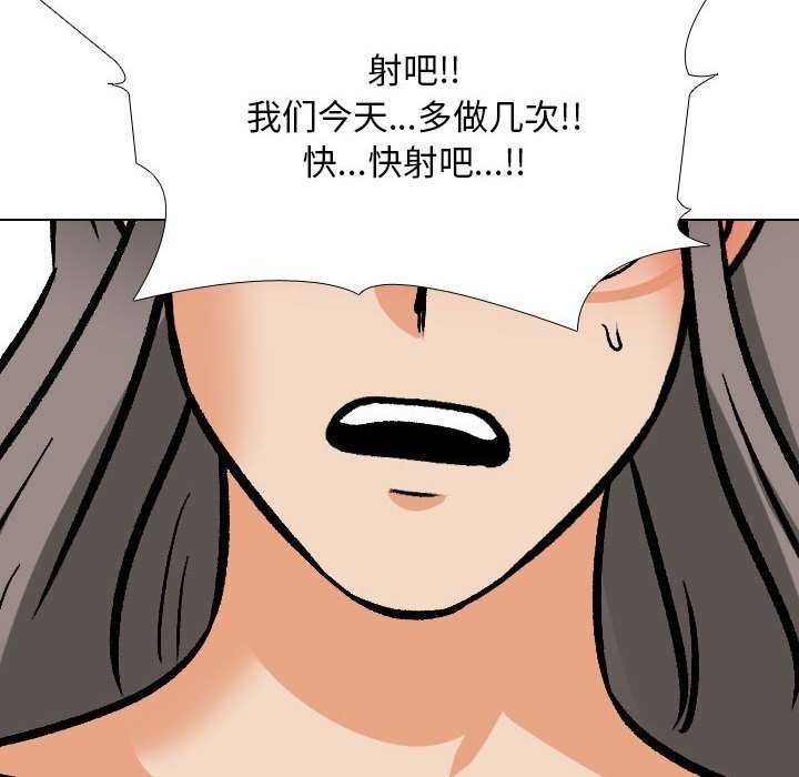 [韩国漫画] 同事换换爱 剧情,熟女人妻,巨乳大奶#[150P]-91