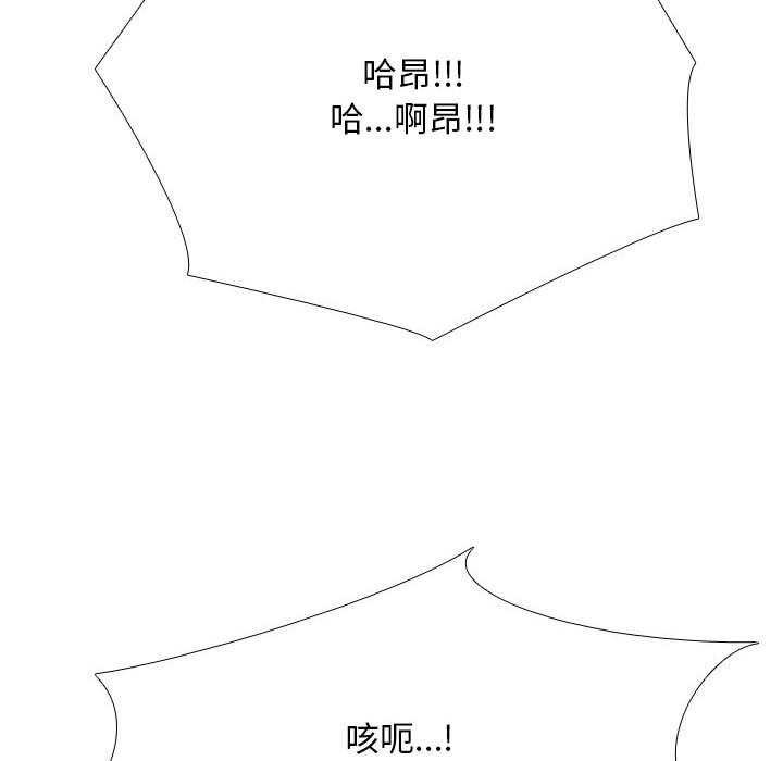 [韩国漫画] 同事换换爱 剧情,熟女人妻,巨乳大奶#[150P]-97