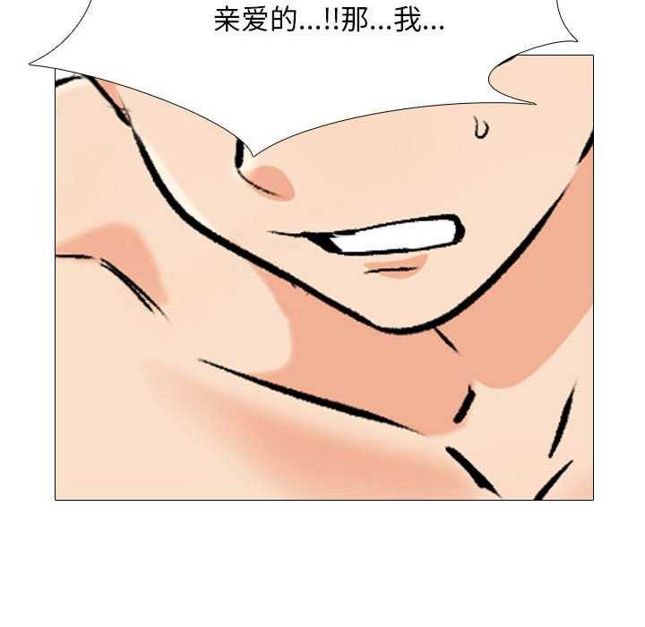 [韩国漫画] 同事换换爱 剧情,熟女人妻,巨乳大奶#[150P]-98