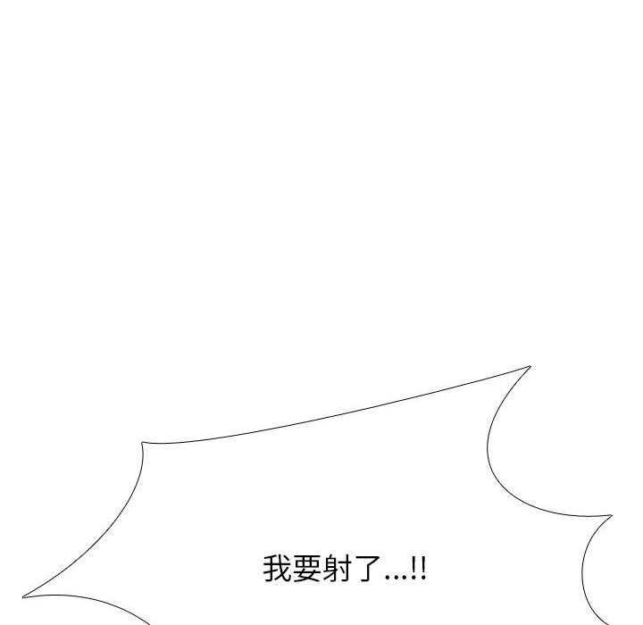 [韩国漫画] 同事换换爱 剧情,熟女人妻,巨乳大奶#[150P]-99