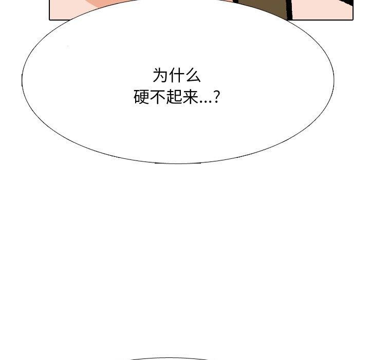 [Manhwa] Colleagues change love Plot, mature woman, big breasts#[159P]-107