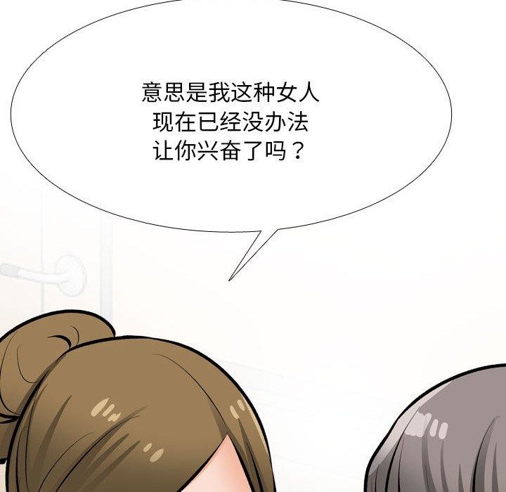[Manhwa] Colleagues change love Plot, mature woman, big breasts#[159P]-108