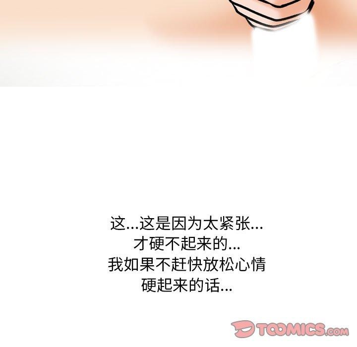 [Manhwa] Colleagues change love Plot, mature woman, big breasts#[159P]-111
