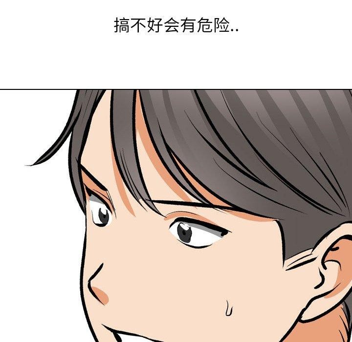 [Manhwa] Colleagues change love Plot, mature woman, big breasts#[159P]-112