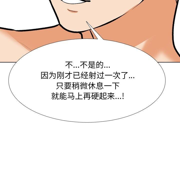 [Manhwa] Colleagues change love Plot, mature woman, big breasts#[159P]-113