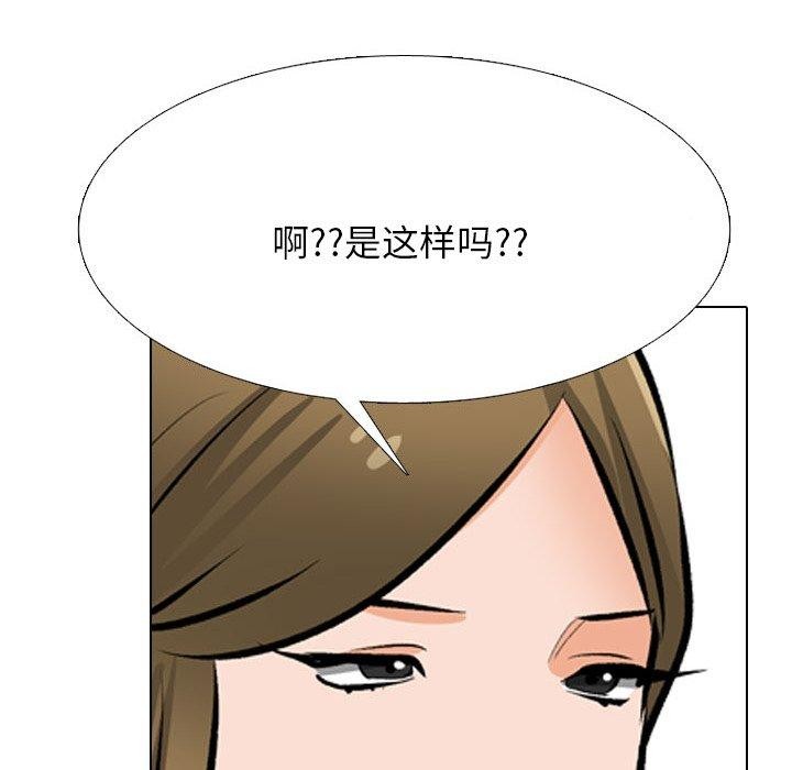 [Manhwa] Colleagues change love Plot, mature woman, big breasts#[159P]-114