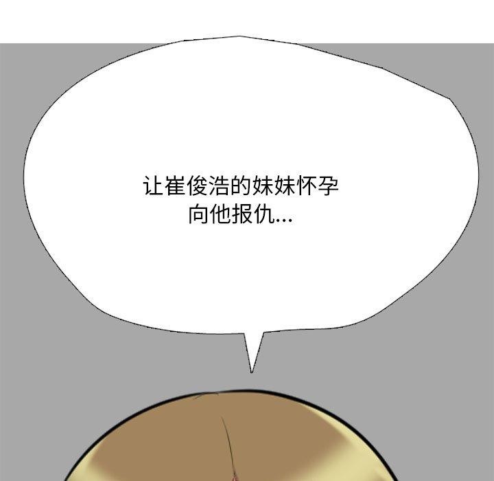 [Manhwa] Colleagues change love Plot, mature woman, big breasts#[159P]-117